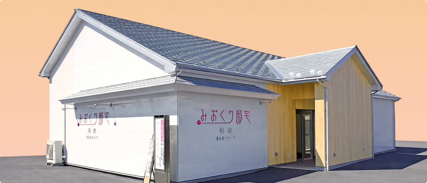 みおくり邸宅利府