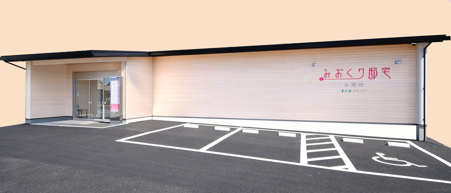 みおくり邸宅多賀城