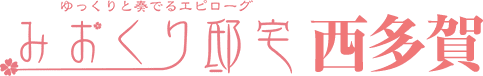 みおくり邸宅西多賀