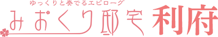 みおくり邸宅利府